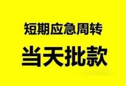 成都线下私人身份证借私借-成都线下小额空放-成都线下信用贷款网