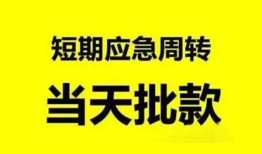 成都线下私人身份证借私借-成都线下小额空放-成都线下信用贷款网
