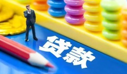成都线下私借空放先息后本-成都线下借贷个人-成都线下私借短借