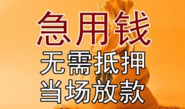 成都线下个人小额贷款-成都线下身份证贷款-成都线下哪里可以信用贷款