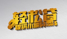 成都线下小额短借-成都线下民间借贷网-成都线下身份证应急贷款