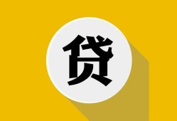 成都线下空借放款-成都线下个人上门小额贷款-成都线下身份证正规贷款