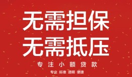 成都线下私人正规借贷-成都线下民间短期水钱借款-成都线下民间借贷当天放款