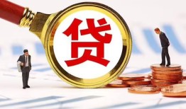 成都线下个人借贷放款-成都线下哪有短借-成都线下快速借私借