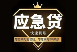 成都线下小额贷款不查征信-成都线下私人信用贷款-成都线下资金短借