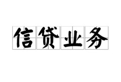 成都线下私借空放直接上门-成都线下空放私借民间借贷-成都线下私借贷款