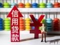 成都线下私人放空借贷-成都线下贷款私借空放-成都线下大额短借