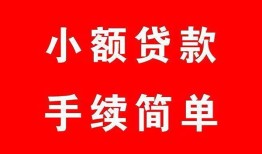 成都线下私借贷款-成都线下贷款私人贷款-成都线下地区公积金信用贷款