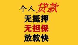 成都线下哪里有民间借贷-成都线下个人信用贷款-成都线下小额贷款