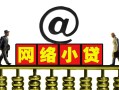成都线下个人放空借贷-成都线下个人贷款都有哪些平台-成都线下私人借贷私借
