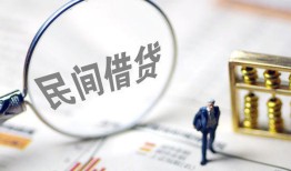 成都线下靠谱个人借钱-成都线下私借空放先息后本-成都线下哪里可以借私借