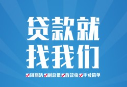 成都线下民间贷款-成都线下空放个人借钱-成都线下哪里可以借钱