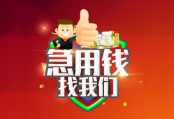 成都线下哪里可以小额贷款-成都线下个人空放联系方式-成都线下民间无抵押借钱