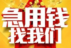 成都线下民间私人借贷-成都线下个人借钱长期-成都线下资金短借