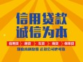 成都线下信用贷款网-成都线下短拆垫资-成都线下私借短借