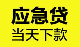 成都线下做生意贷款-成都线下哪有短借-成都线下上门空放
