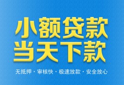 成都线下小额私人借贷-成都线下空放私人借钱-成都线下小额贷款当天放款
