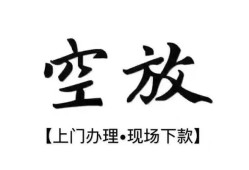 成都线下民间小额借贷-成都线下短借急用钱-成都线下民间借贷当天放款