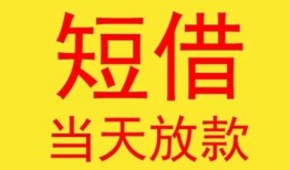 成都线下信用贷款网-成都线下个人贷款-成都线下小额私人借贷
