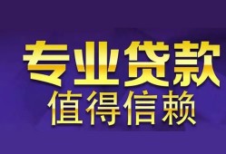 成都线下民间借贷无抵押-成都线下短借私人-成都线下个人身份证贷款