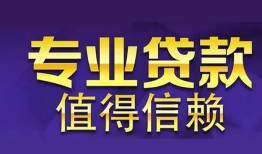 成都线下民间借贷无抵押-成都线下短借私人-成都线下个人身份证贷款