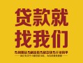 成都线下有没有私人放款的-成都线下私借空放短借-成都线下无抵押身份证贷款