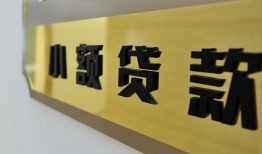 成都线下空借空放-成都线下民间私人借贷-成都线下短借信贷