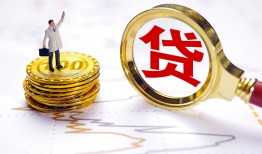 成都线下正规身份证贷款-成都线下小额贷款当天放款-成都线下信用贷款哪家好