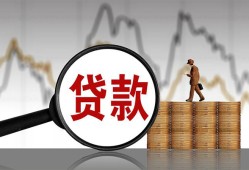 成都线下私人借贷好吗-成都线下无抵押信用贷款-成都线下私人私借
