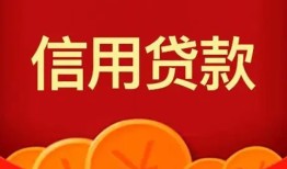 成都线下民间借贷当天放款-成都线下个人身份证贷款-成都线下小额贷款不查征信