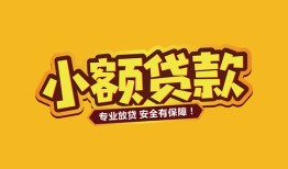 成都线下个人身份证贷款-成都线下民间私借-成都线下空放贷款当天下款