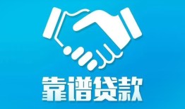 成都线下民间借贷网-成都线下信用贷款-成都线下正规小额贷款