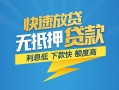 成都线下小额短借-成都线下小额贷款-成都线下本地身份证贷款