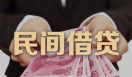 成都线下个人借贷不查征信-成都线下短借私借空放-成都线下短借