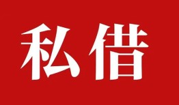 成都线下民间私借-成都线下小额个人借贷-成都线下社保信用贷款