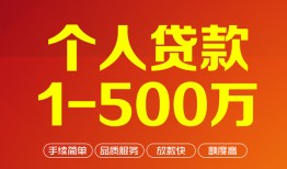 成都线下身份证借私借-成都线下民间小额借贷-成都线下个人借贷