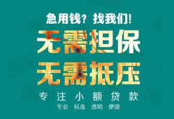 成都线下哪里可以民间借贷-成都线下信用贷款办理-成都线下民间借贷网