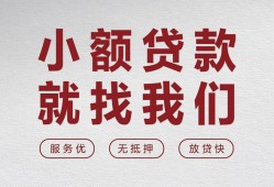 成都线下民间贷款-成都线下小额贷款不查征信-成都线下贷款信用贷款
