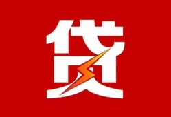 成都线下小额贷款-成都线下信用贷款办理-成都线下抵押短借