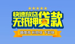成都线下小额信用贷款-成都线下民间私借-成都线下民间私借