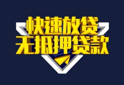 成都线下小额私人借贷-成都线下正规短借-成都线下个人借贷平台