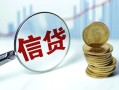 成都线下水钱空放-成都线下私借空放-成都线下小额贷款