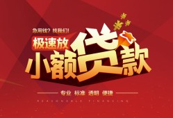 成都线下哪有民间借贷-成都线下急需借钱-成都线下贷款当天放款
