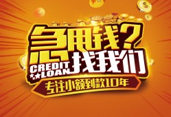 成都线下私借短借-成都线下个人贷款小额贷款-成都线下私借空放不考察