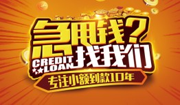 成都线下私借短借-成都线下个人贷款小额贷款-成都线下私借空放不考察
