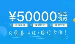 成都线下身份证线下贷款-成都线下短借信贷-成都线下空放私借民间借贷