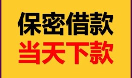 成都线下民间小额借贷-成都线下民间短期私借借款-成都线下短借信贷