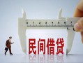 成都线下哪有短借-成都线下小额无抵押贷款-成都线下个人短借