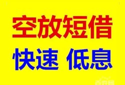 成都线下短期空放小额贷款-成都线下民间借贷个人放款-成都线下私人放水