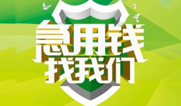 成都线下私借空放直接上门-成都线下小额私人借贷-成都线下贷款信用贷款